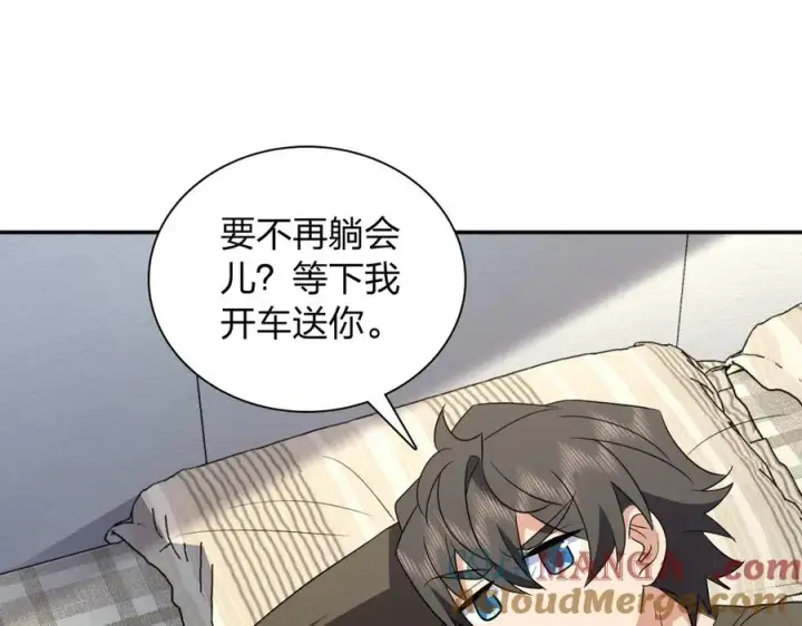漫画《我家老婆来自一千年前》362第133张图
