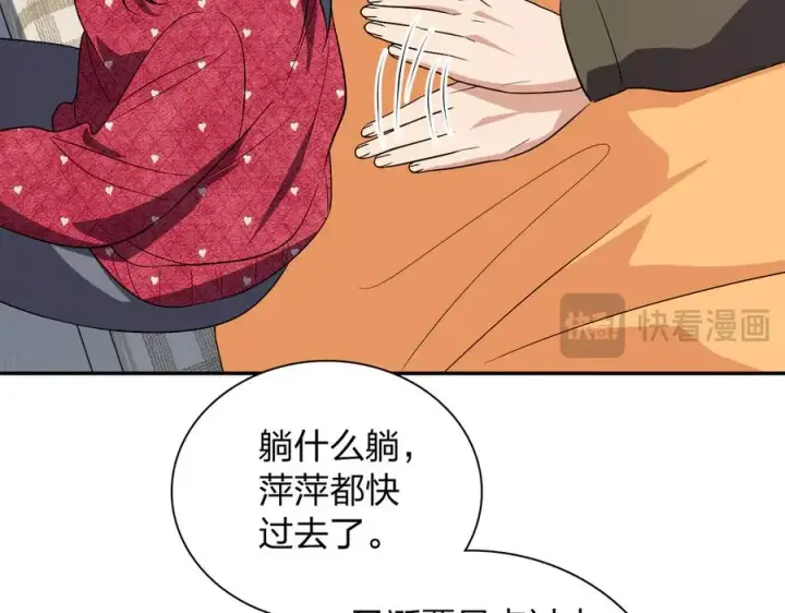 漫画《我家老婆来自一千年前》362第135张图