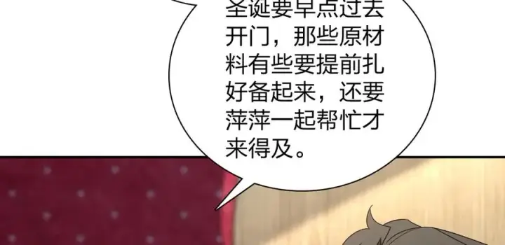 漫画《我家老婆来自一千年前》362第136张图