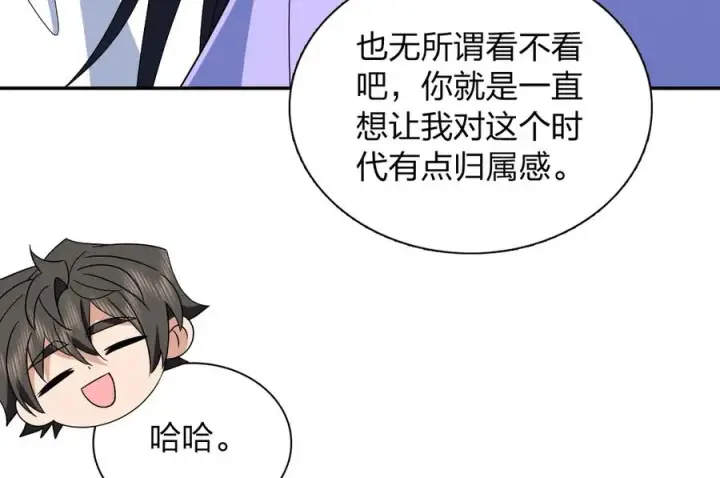 漫画《我家老婆来自一千年前》362第14张图