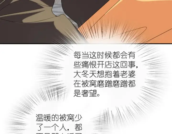 漫画《我家老婆来自一千年前》362第142张图