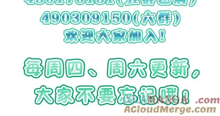 漫画《我家老婆来自一千年前》362第149张图