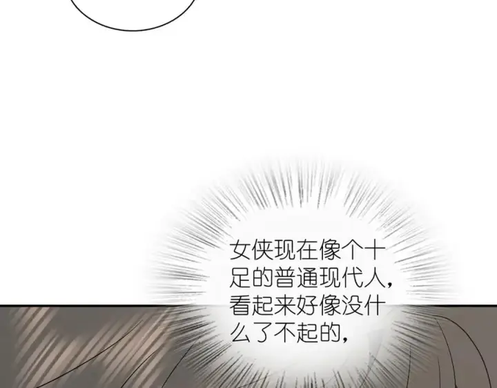 漫画《我家老婆来自一千年前》362第15张图