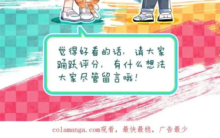 漫画《我家老婆来自一千年前》362第151张图