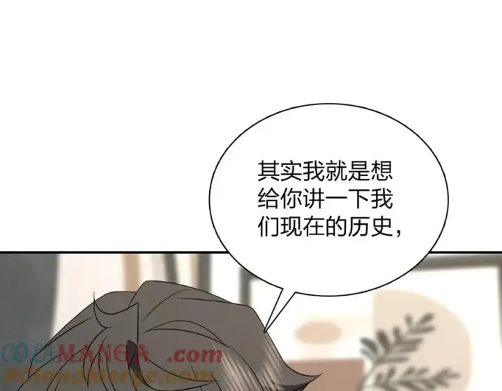 漫画《我家老婆来自一千年前》362第21张图