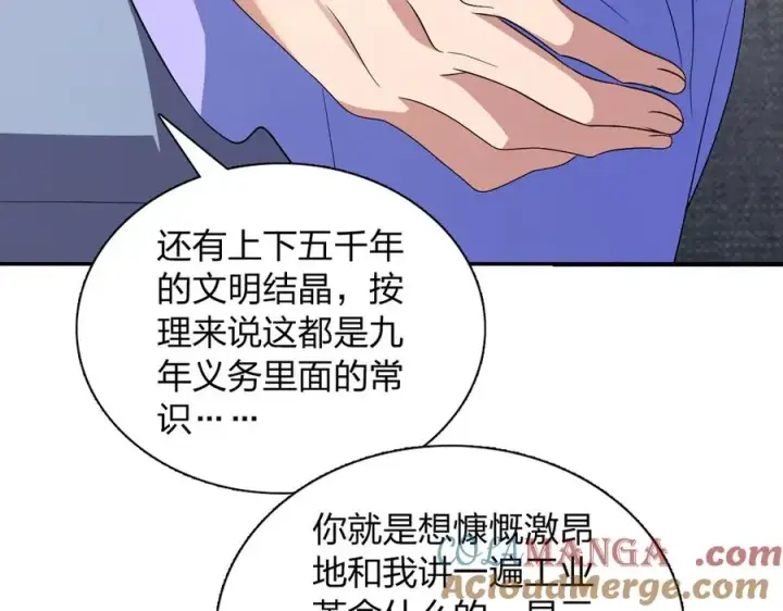 漫画《我家老婆来自一千年前》362第25张图