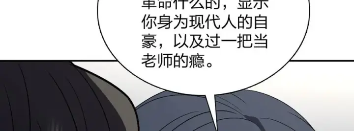 漫画《我家老婆来自一千年前》362第26张图