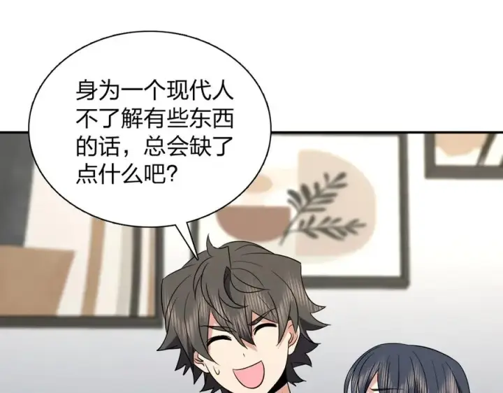 漫画《我家老婆来自一千年前》362第30张图