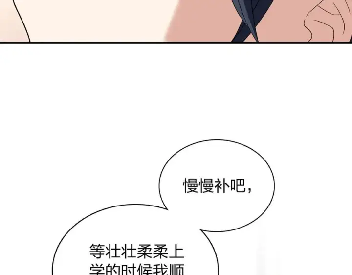 漫画《我家老婆来自一千年前》362第34张图