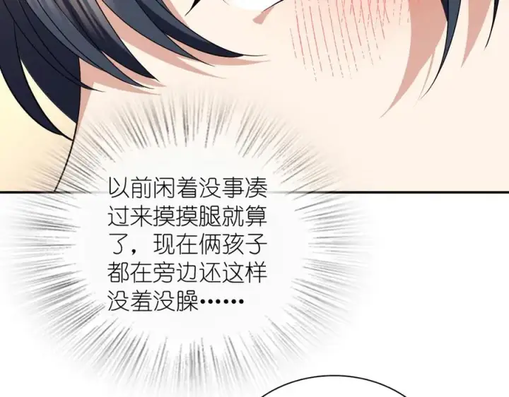 漫画《我家老婆来自一千年前》362第40张图