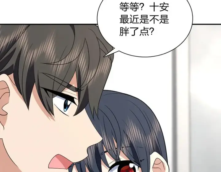 漫画《我家老婆来自一千年前》362第42张图