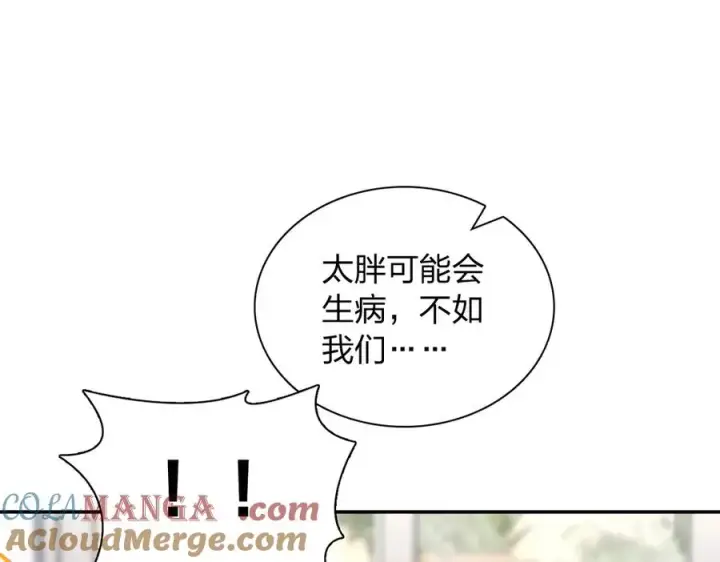 漫画《我家老婆来自一千年前》362第45张图