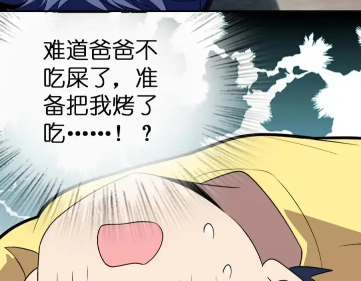 漫画《我家老婆来自一千年前》362第48张图