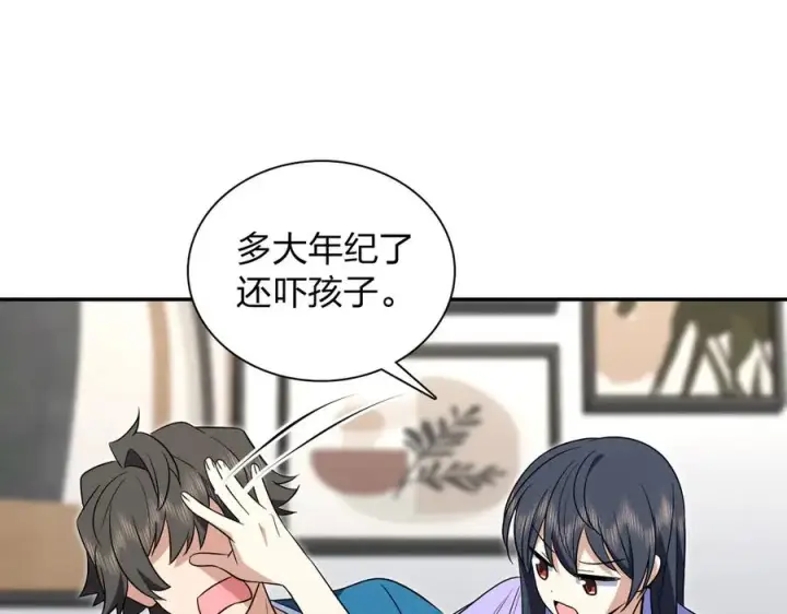 漫画《我家老婆来自一千年前》362第51张图