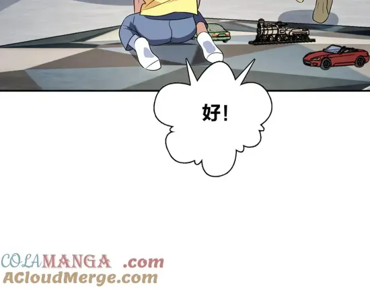 漫画《我家老婆来自一千年前》362第57张图