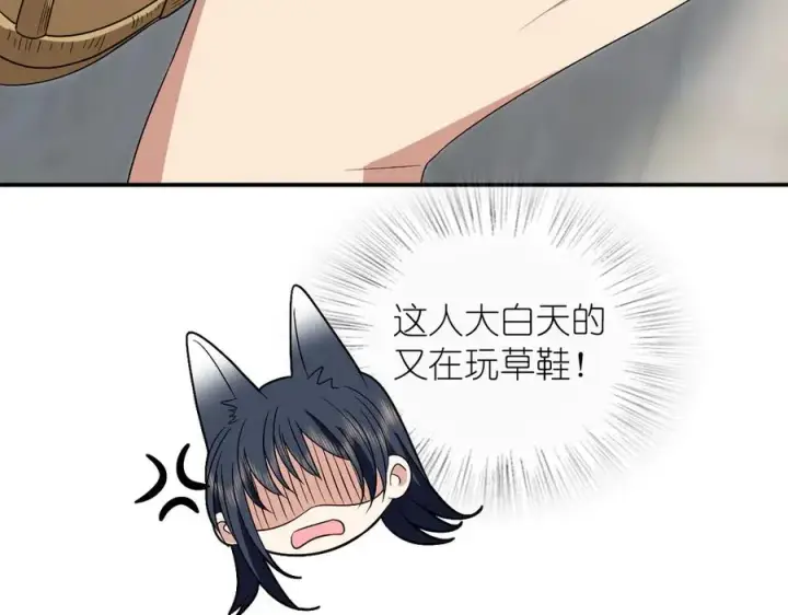 漫画《我家老婆来自一千年前》362第66张图