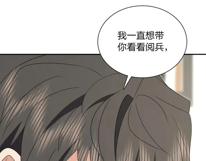 漫画《我家老婆来自一千年前》362第7张图