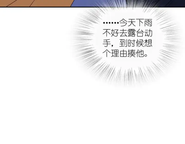 漫画《我家老婆来自一千年前》362第72张图