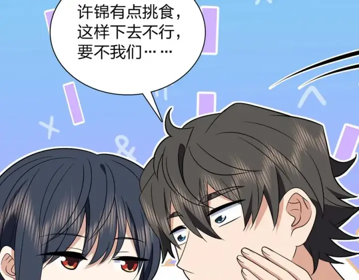 漫画《我家老婆来自一千年前》362第79张图