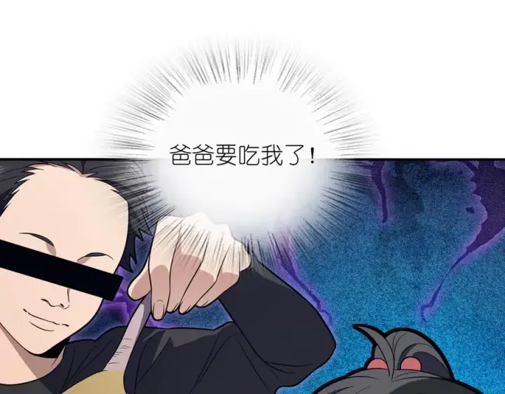 漫画《我家老婆来自一千年前》362第83张图
