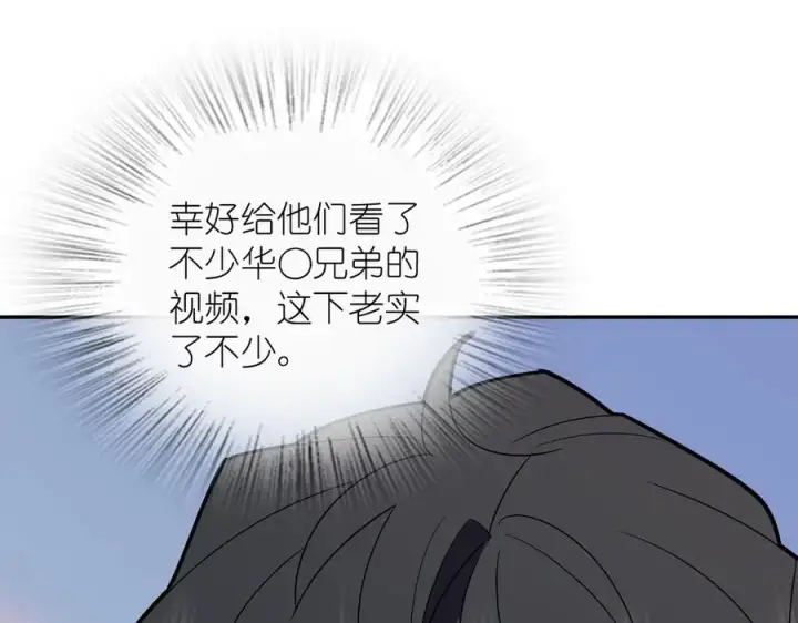 漫画《我家老婆来自一千年前》362第86张图