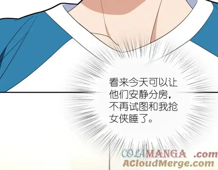 漫画《我家老婆来自一千年前》362第89张图