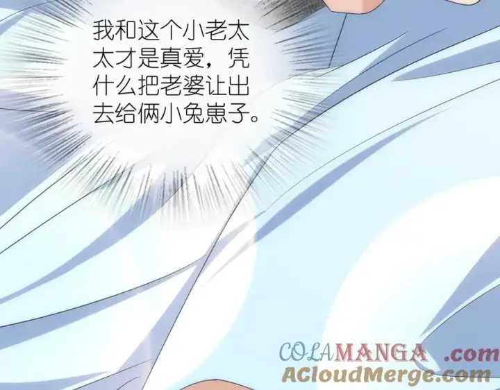 漫画《我家老婆来自一千年前》362第93张图