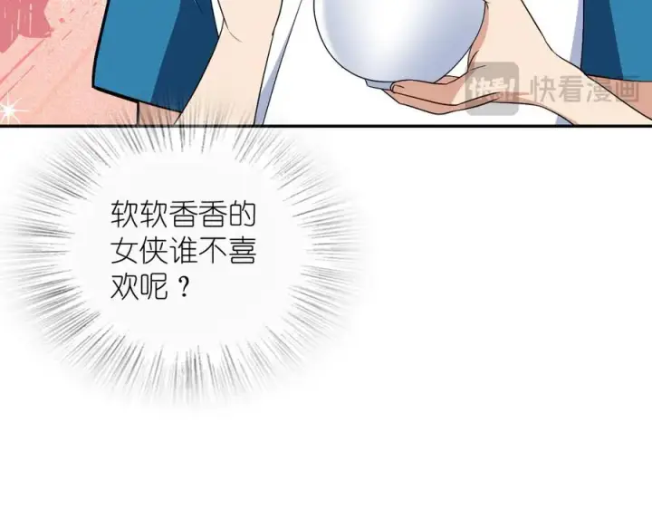 漫画《我家老婆来自一千年前》362第98张图