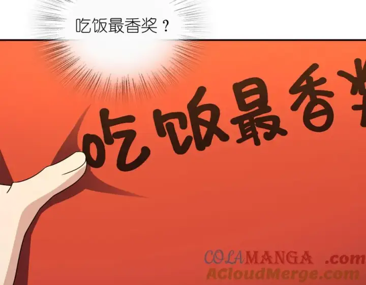漫画《我家老婆来自一千年前》363第101张图