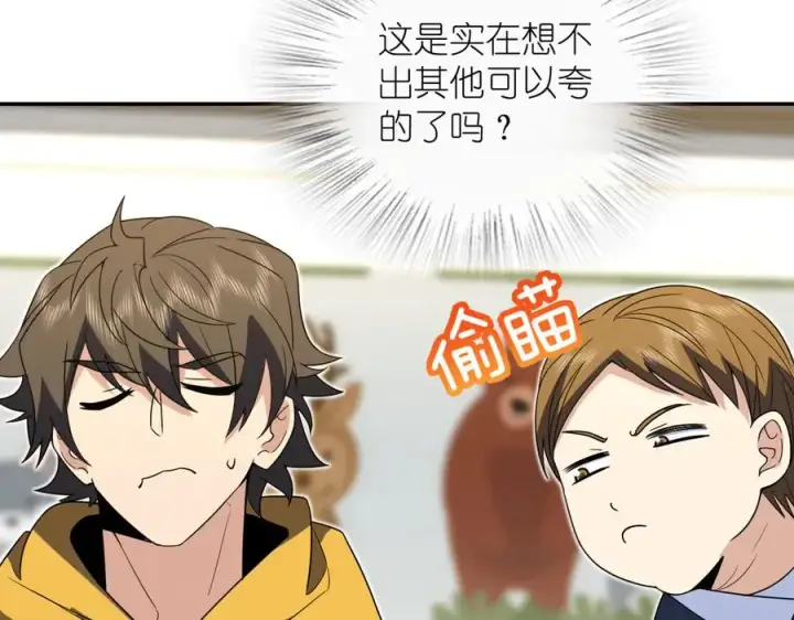 漫画《我家老婆来自一千年前》363第104张图