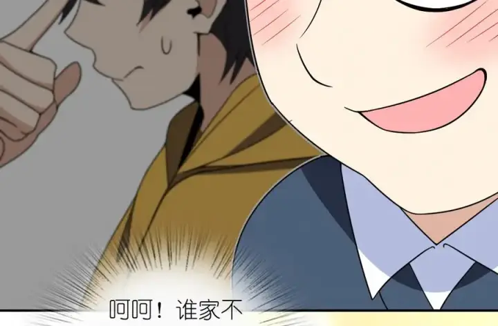 漫画《我家老婆来自一千年前》363第108张图