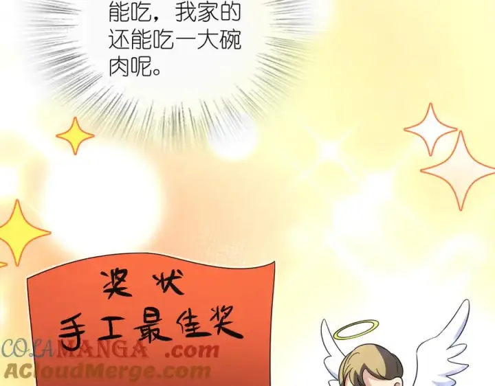 漫画《我家老婆来自一千年前》363第109张图