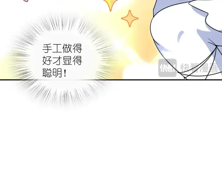 漫画《我家老婆来自一千年前》363第112张图