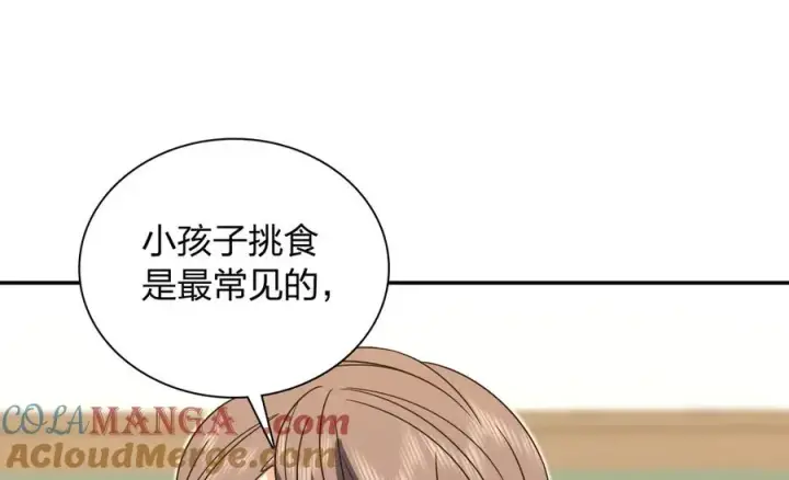 漫画《我家老婆来自一千年前》363第117张图