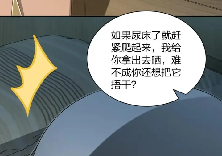 漫画《我家老婆来自一千年前》363第12张图