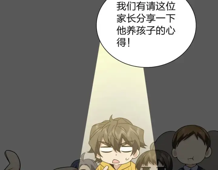 漫画《我家老婆来自一千年前》363第120张图