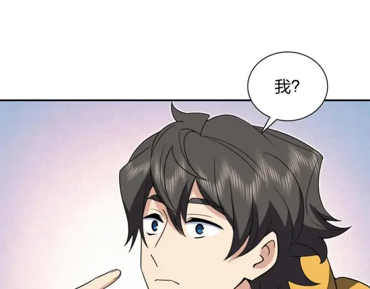 漫画《我家老婆来自一千年前》363第122张图