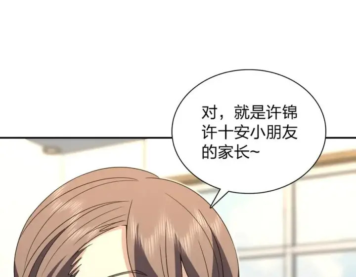 漫画《我家老婆来自一千年前》363第124张图