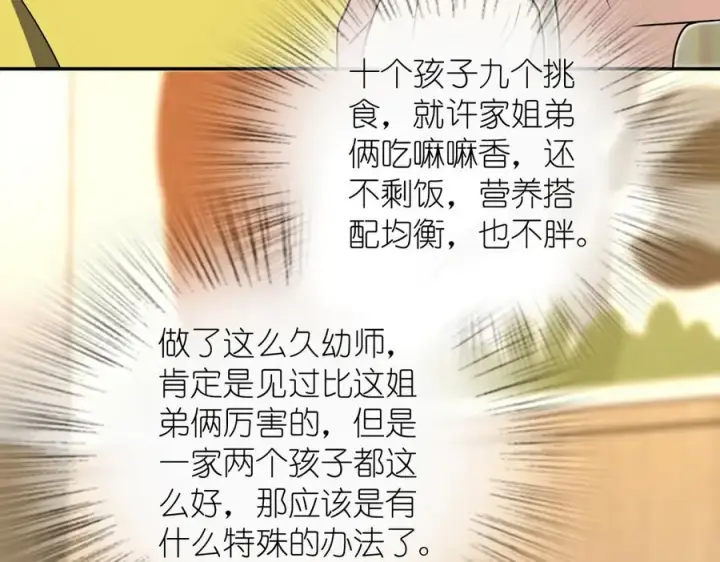 漫画《我家老婆来自一千年前》363第126张图