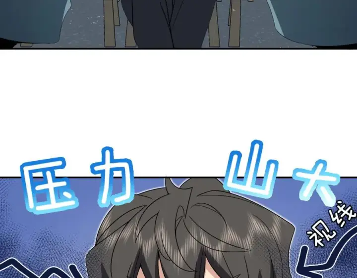 漫画《我家老婆来自一千年前》363第130张图