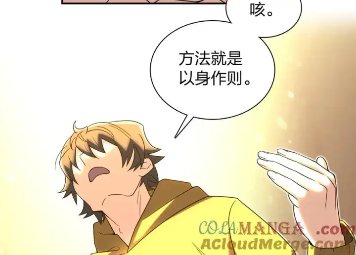 漫画《我家老婆来自一千年前》363第133张图