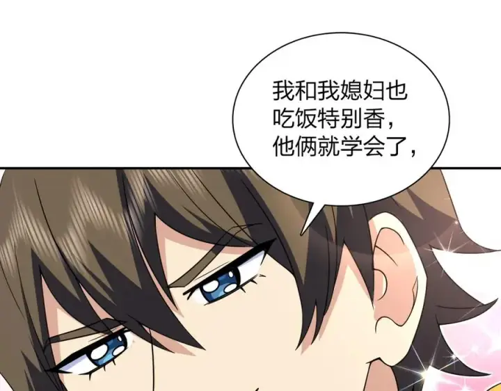 漫画《我家老婆来自一千年前》363第136张图