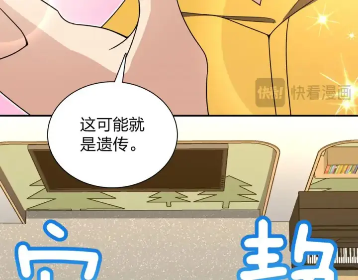 漫画《我家老婆来自一千年前》363第138张图