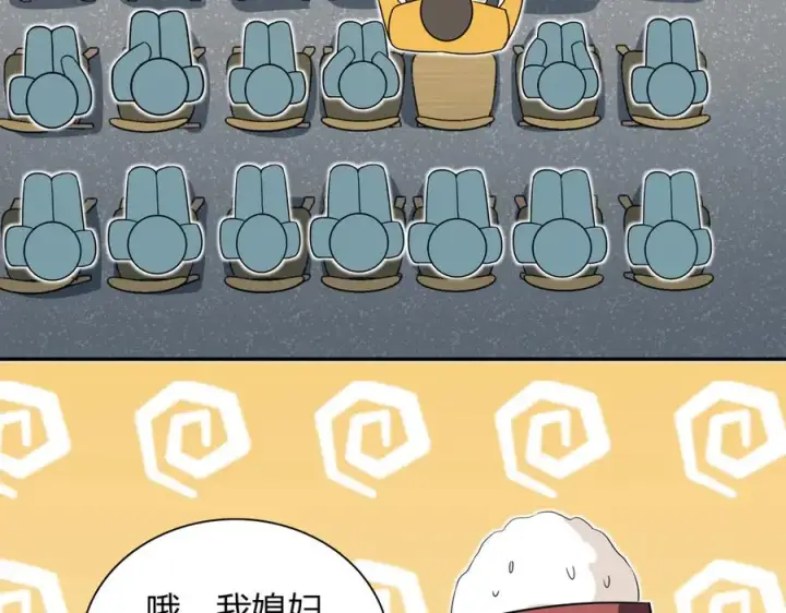 漫画《我家老婆来自一千年前》363第140张图