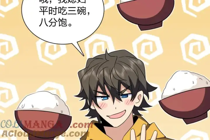 漫画《我家老婆来自一千年前》363第141张图