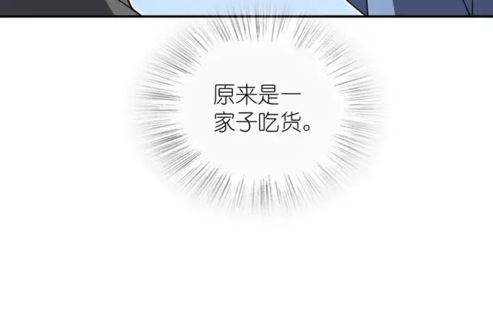 漫画《我家老婆来自一千年前》363第147张图