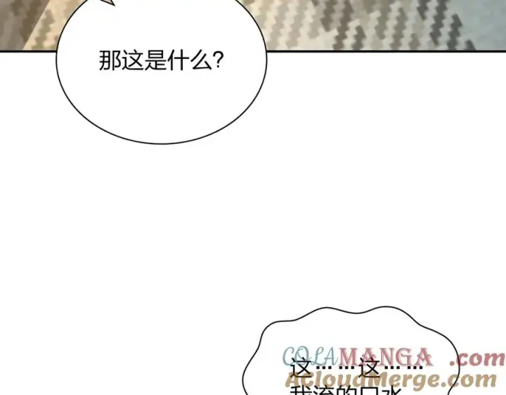 漫画《我家老婆来自一千年前》363第21张图