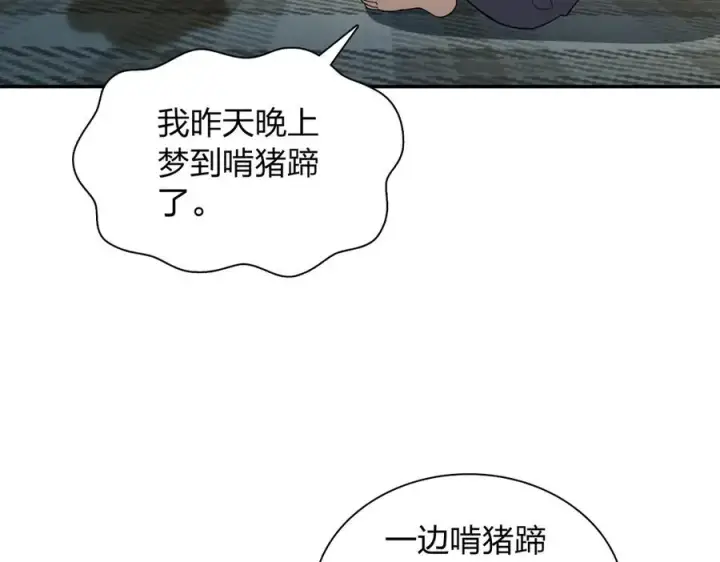 漫画《我家老婆来自一千年前》363第24张图