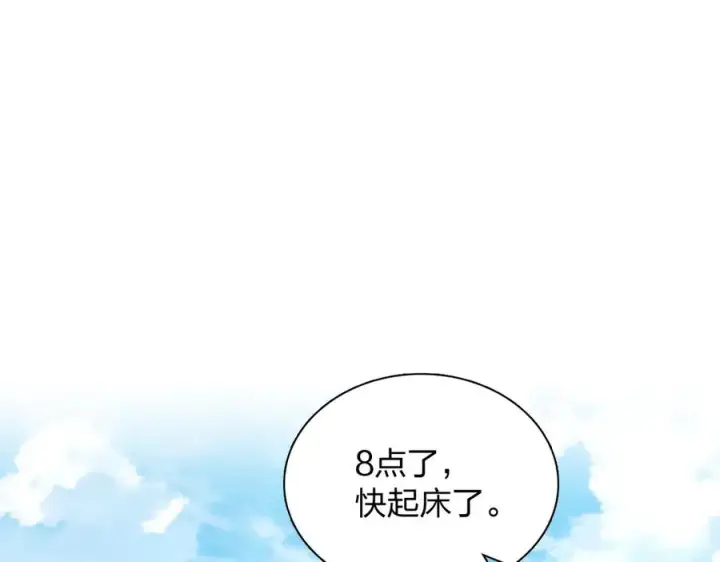 漫画《我家老婆来自一千年前》363第3张图