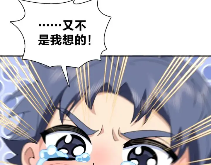 漫画《我家老婆来自一千年前》363第32张图